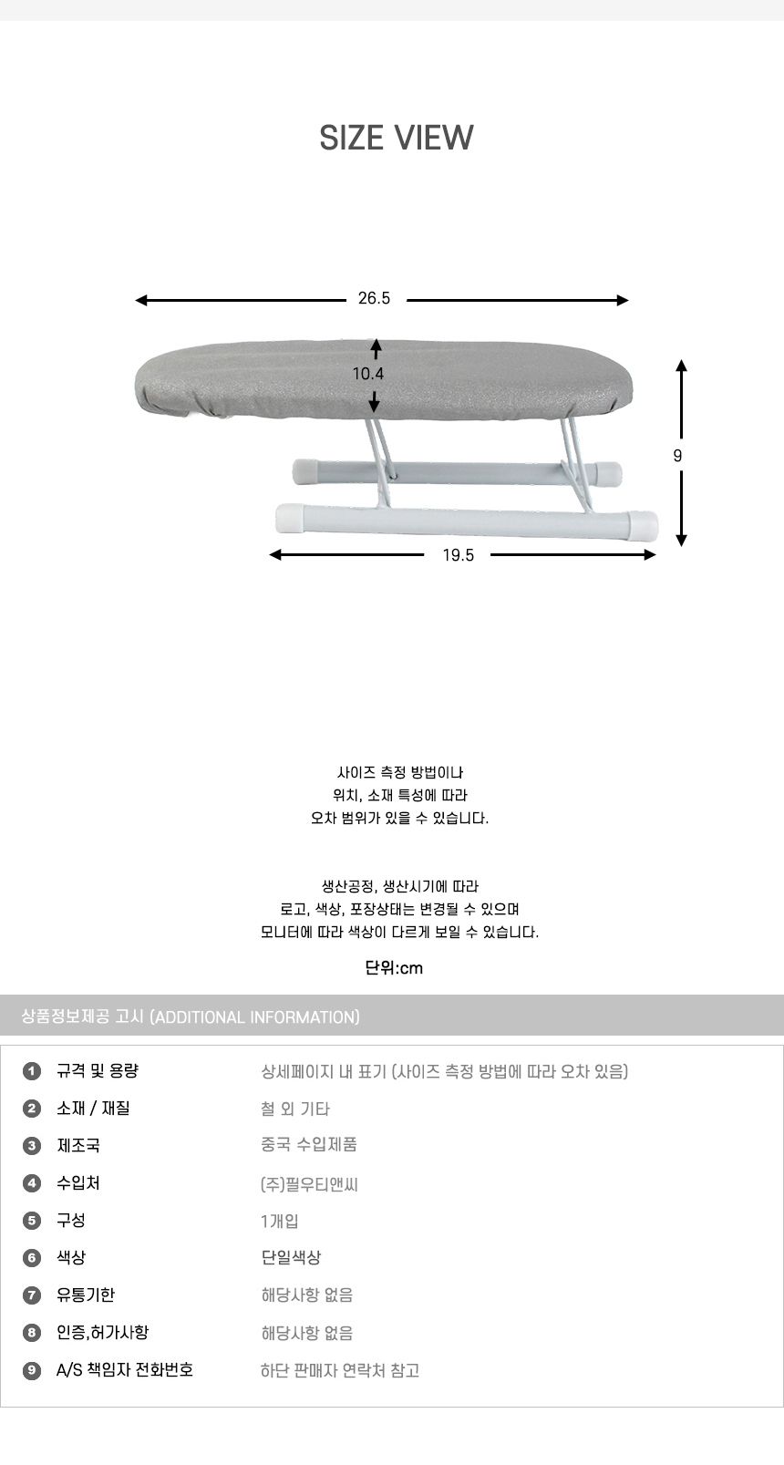 좌식 다림판 다리미판 다리미매트 스탠드 미니/휴대용다리미판/다리미판/미니다림판/다림질판/미니다리미판