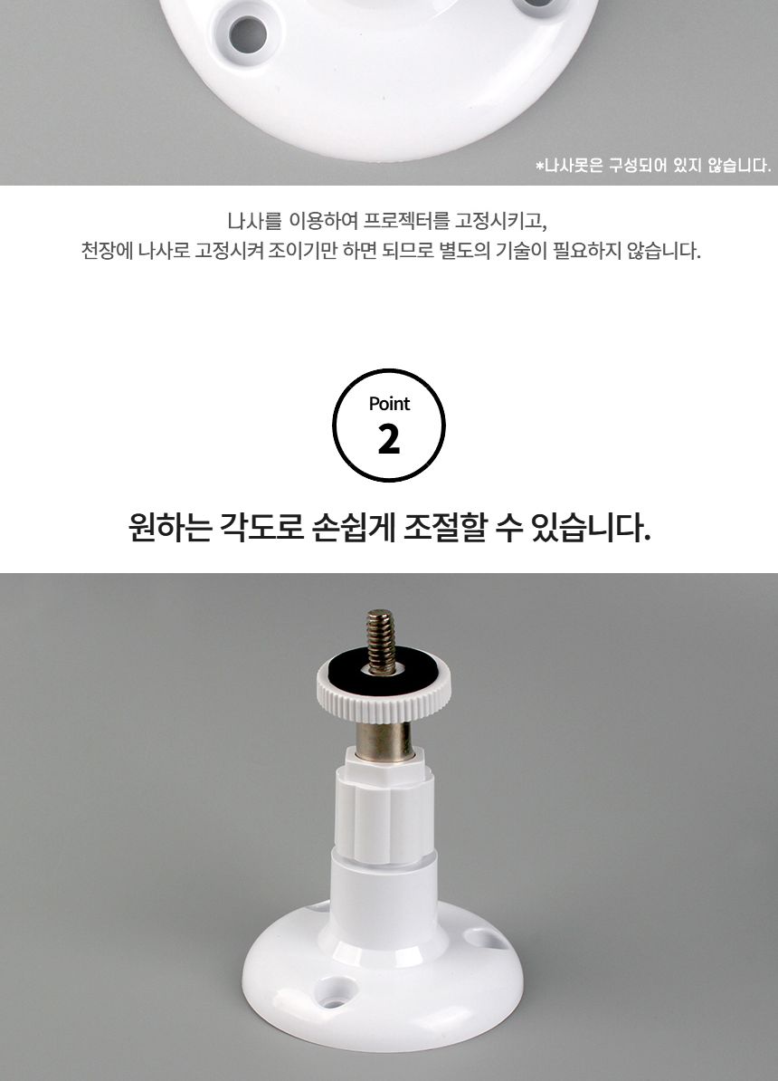 빔프로젝터 미니빔 천장 설치 브라켓 거치대/빔설치브라켓/빔프로젝터천장브라켓/빔프로젝터천장거치대/빔