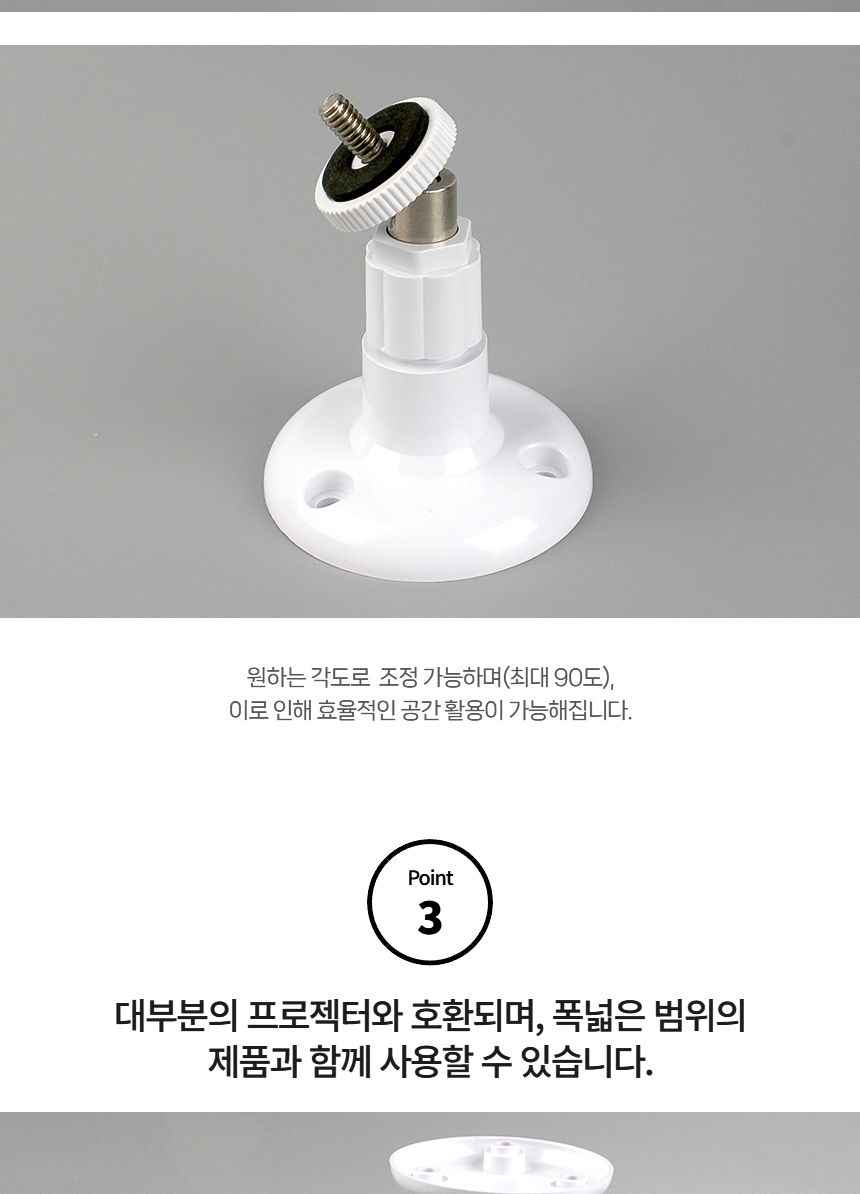 빔프로젝터 미니빔 천장 설치 브라켓 거치대/빔설치브라켓/빔프로젝터천장브라켓/빔프로젝터천장거치대/빔
