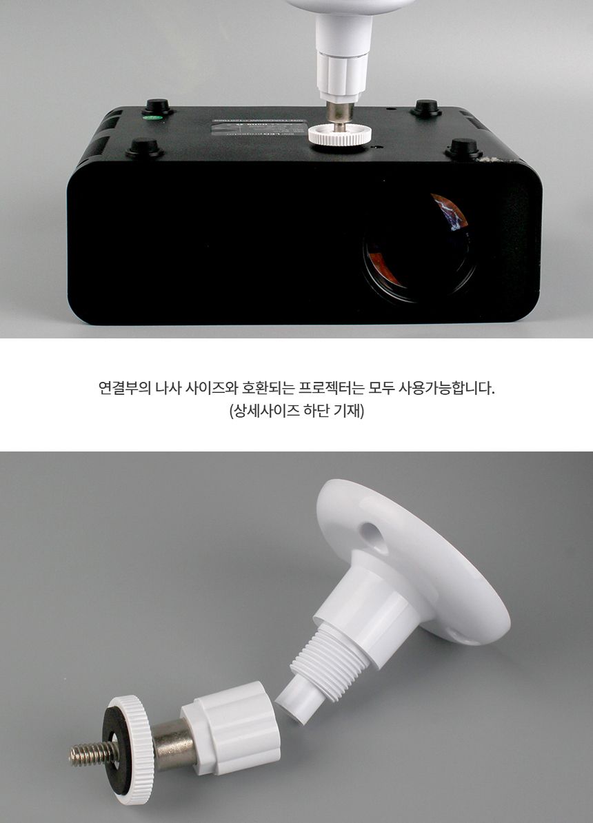 빔프로젝터 미니빔 천장 설치 브라켓 거치대/빔설치브라켓/빔프로젝터천장브라켓/빔프로젝터천장거치대/빔