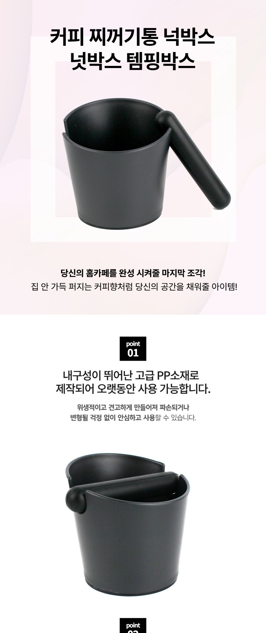 넛박스 넉박스 찌꺼기통 템핑박스 커피/커피찌꺼기청소/넉박스소형/넉박스/우레탄봉넉박스/홈카페넉박스