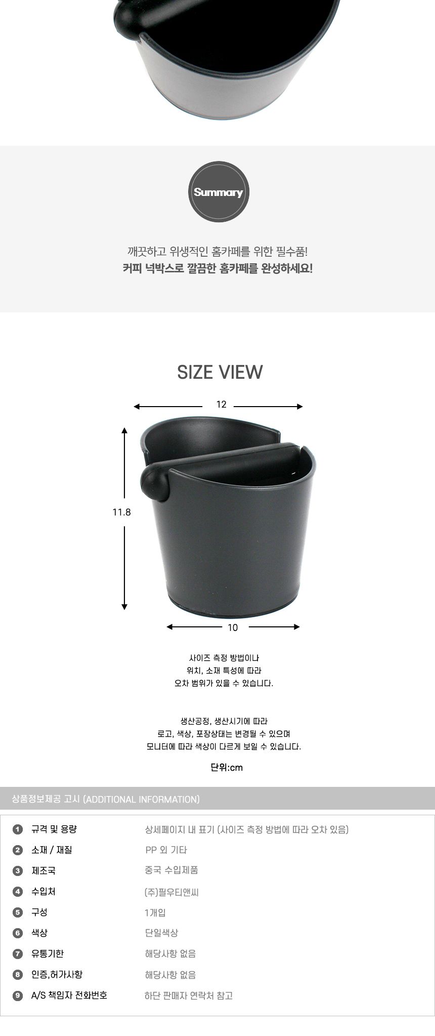 넛박스 넉박스 찌꺼기통 템핑박스 커피/커피찌꺼기청소/넉박스소형/넉박스/우레탄봉넉박스/홈카페넉박스