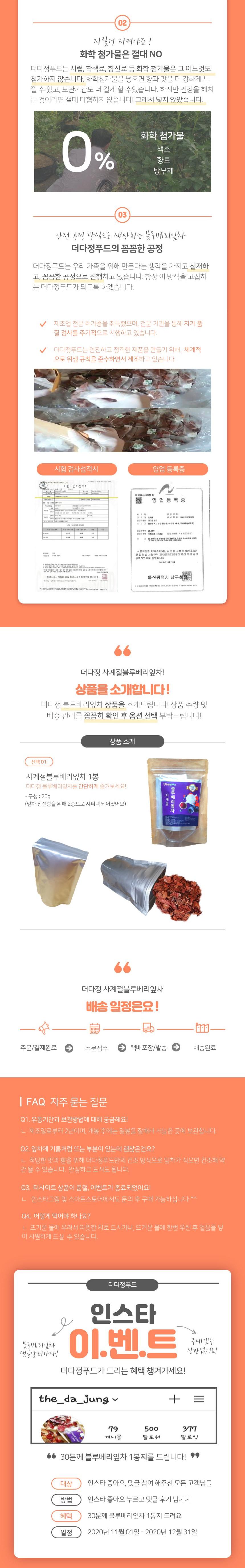 눈에 좋은 건강차 블루베리잎차/블루베리/블루베리차/블루베리티백차/몸에좋은차/눈에좋은차/잎차/블루베리