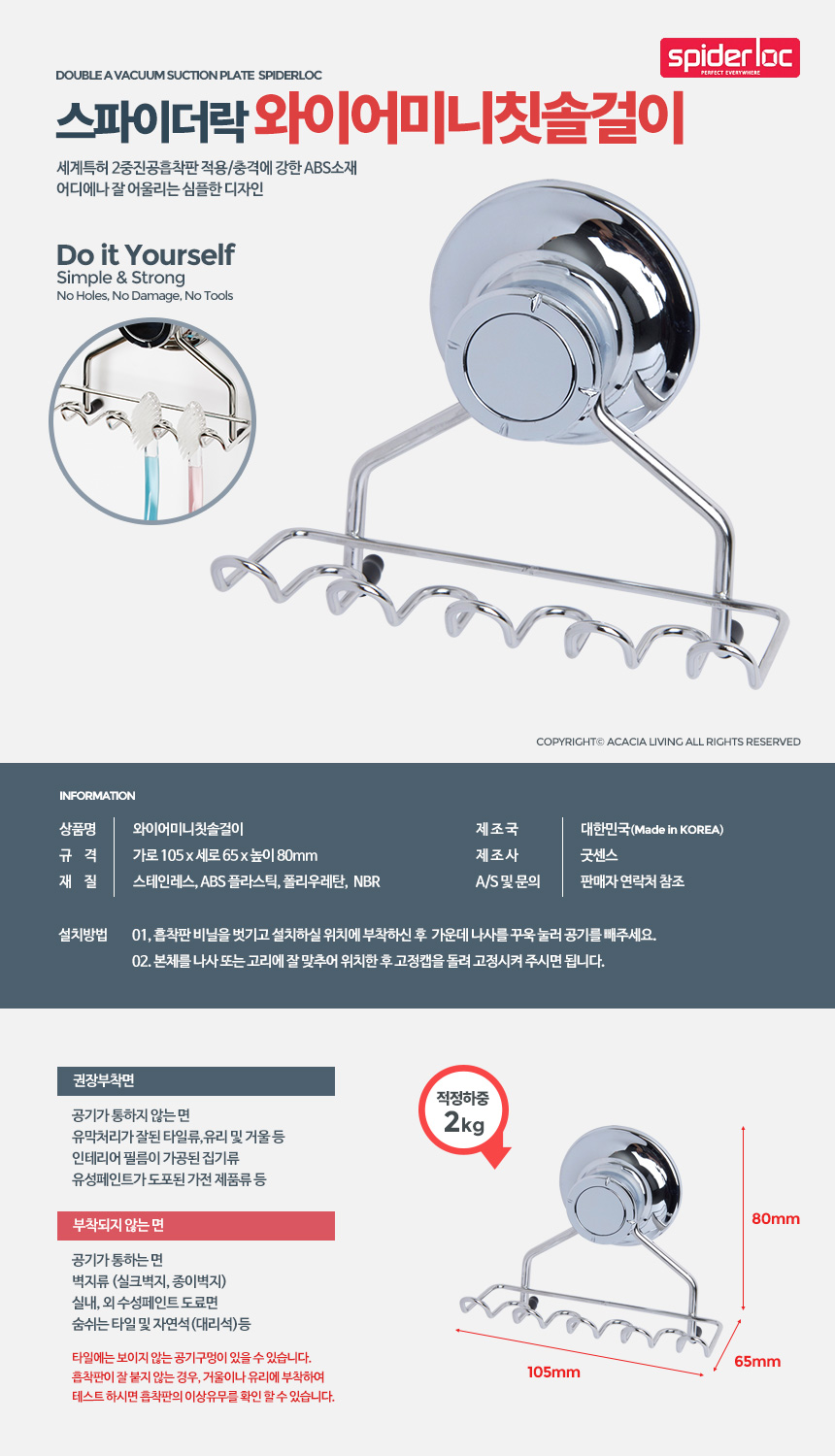 와이어 미니칫솔걸이 스텐 치솔 거치대 면도기 꽂이/치솔꽂이/칫솔꽂이/칫솔수납/치솔수납/욕실수납용품/욕