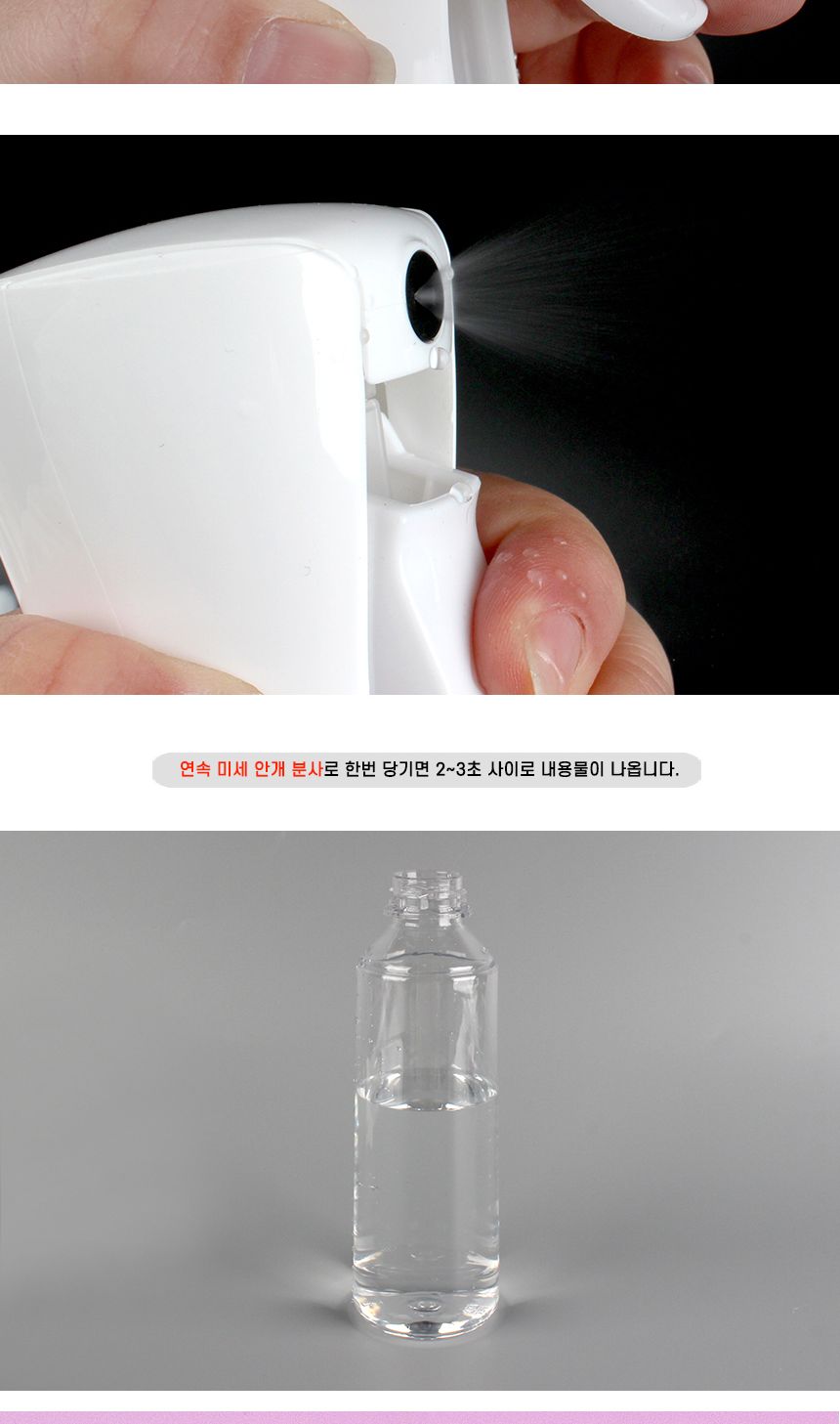 미세 에탄올분무기 안개분사 화이트 식물분무기/미세분무기/안개분사분무기/연속분무기/소독분무기/식물분