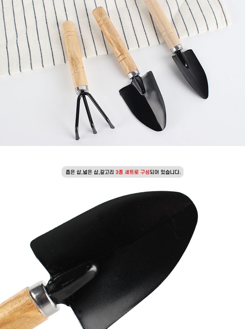 갯벌 3종 모종삽3종 텃밭 모종삽세트 미니/모종삽3종/갯벌모종삽세트/갈고리모종삽/텃밭모종삽세트/미니모