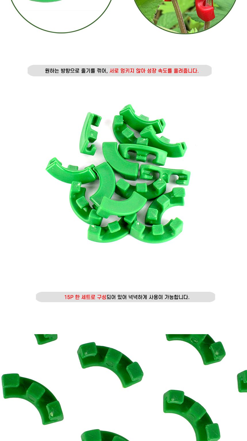 고정벤더 줄기 식물 15개입 보강클립 나뭇가지 U자형/줄기이동/줄기분리/식물보강/보강클립/고정벤더