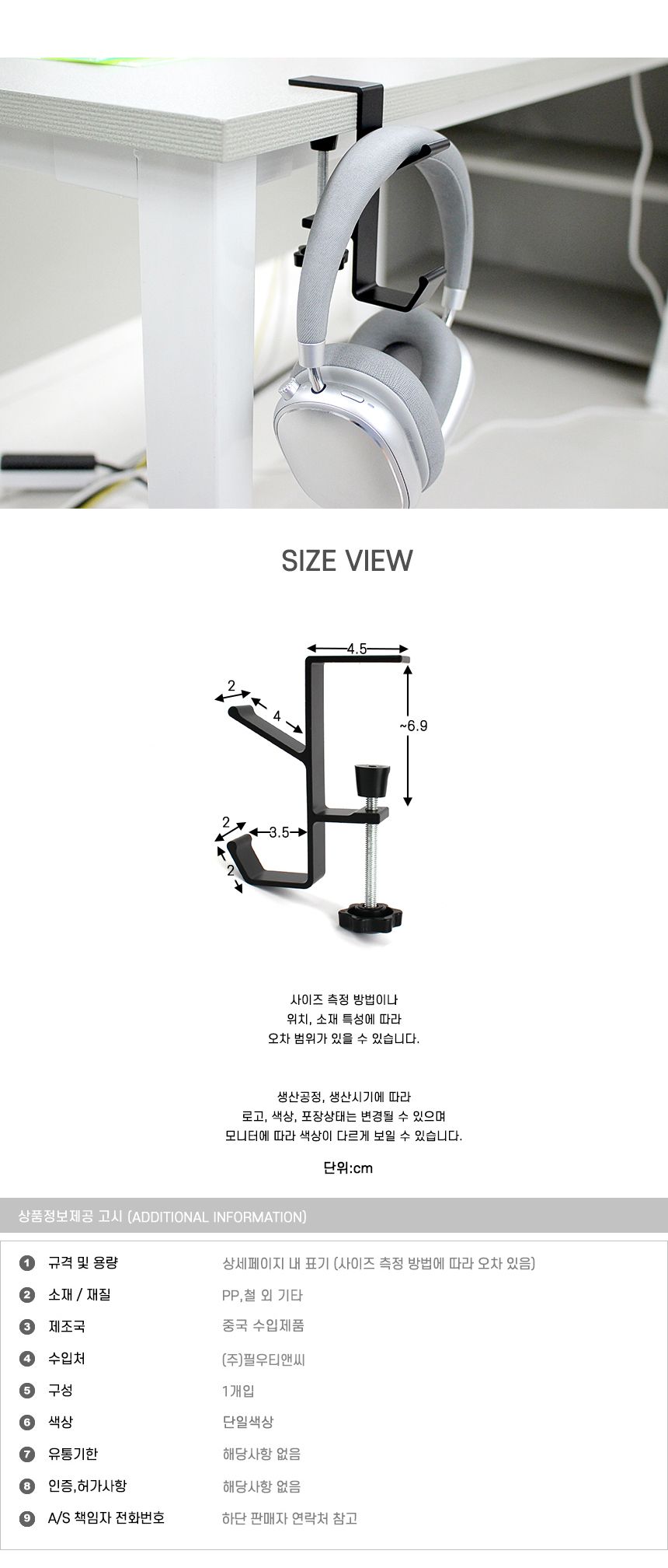 헤드폰 홀더 헤드셋 거치대 헤드셋걸이/책상헤드셋거치대/헤드폰거치대/헤드셋걸이/USB헤드셋걸이/게이밍헤