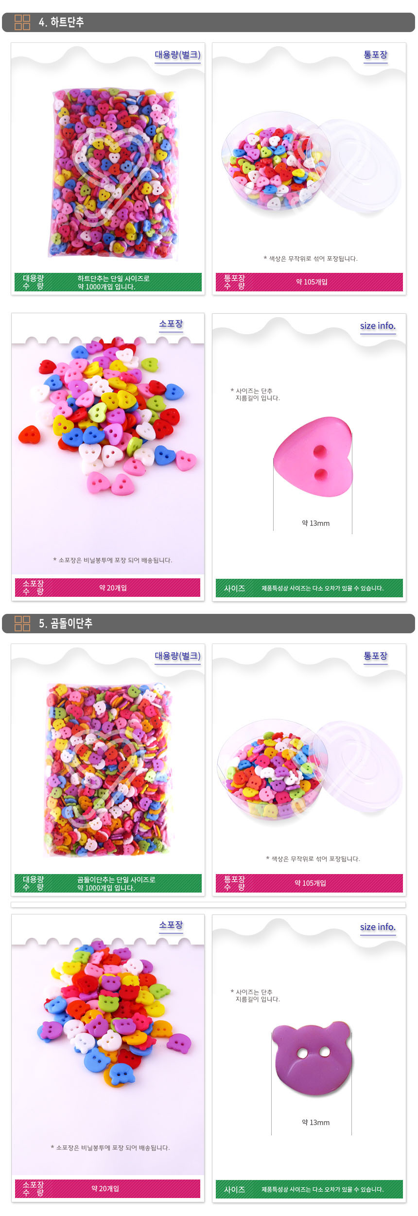 플라스틱단추 모양 원형 스티치 그림 - (통포장)/만들기/미술교육/미술완구/만들기재료/공예만들기/공예재