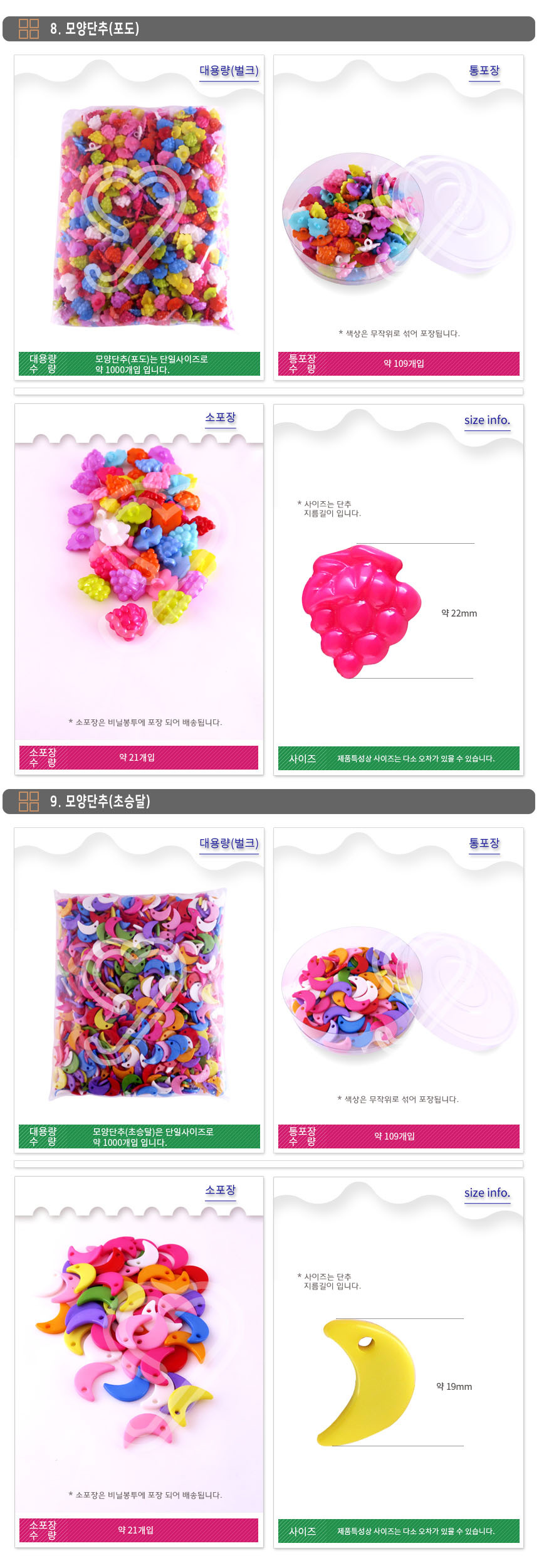 플라스틱단추 모양 원형 스티치 그림 - (통포장)/만들기/미술교육/미술완구/만들기재료/공예만들기/공예재