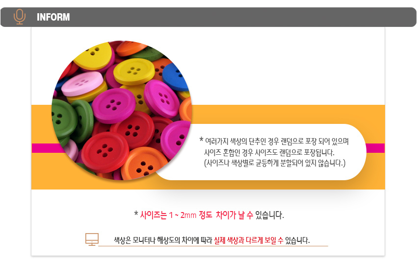 플라스틱단추 모양 원형 스티치 그림 - (통포장)/만들기/미술교육/미술완구/만들기재료/공예만들기/공예재