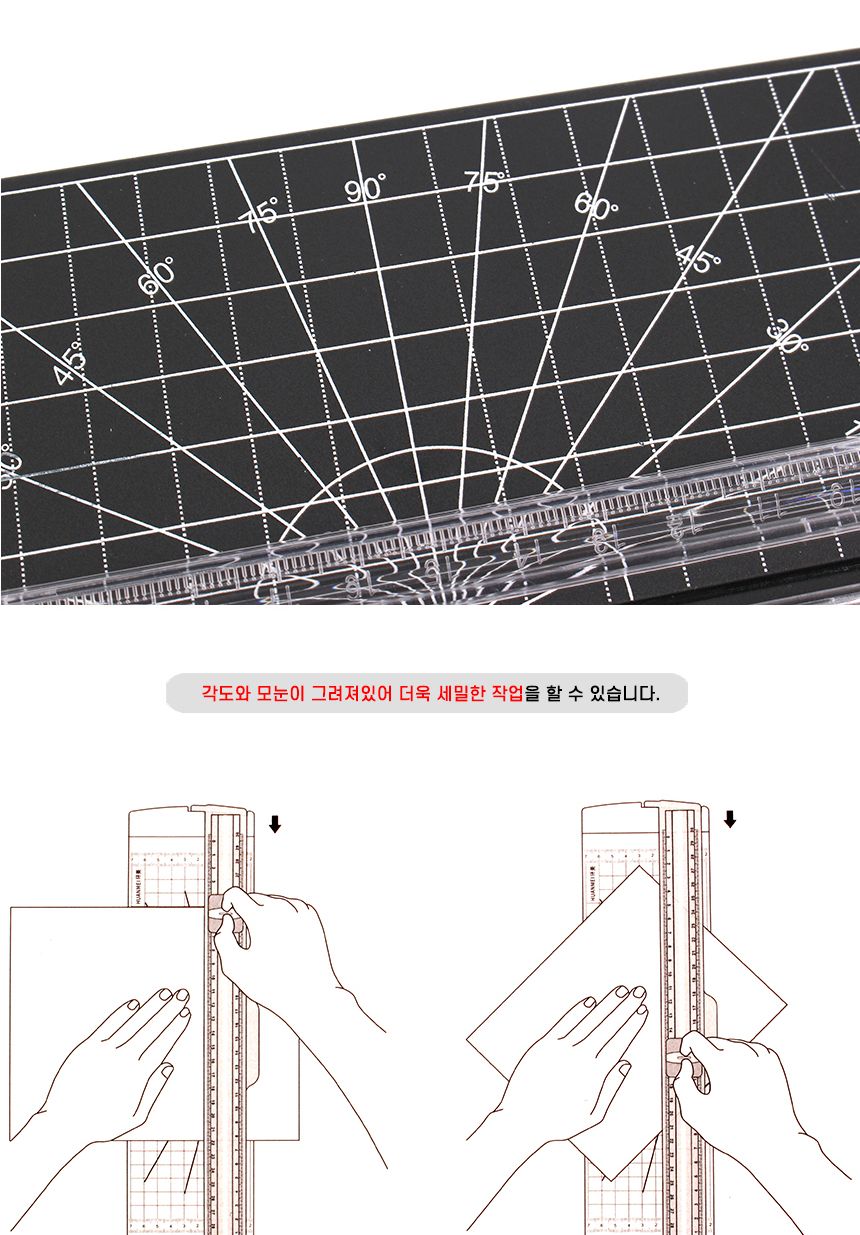종이컷팅기 종이자르기 각도선표시 문서재단기/문서재단기/증사재단기/종이재단기/종이컷팅기/다꾸컷팅기