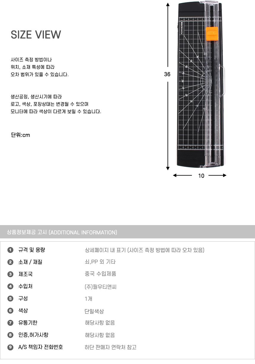 종이컷팅기 종이자르기 각도선표시 문서재단기/문서재단기/증사재단기/종이재단기/종이컷팅기/다꾸컷팅기