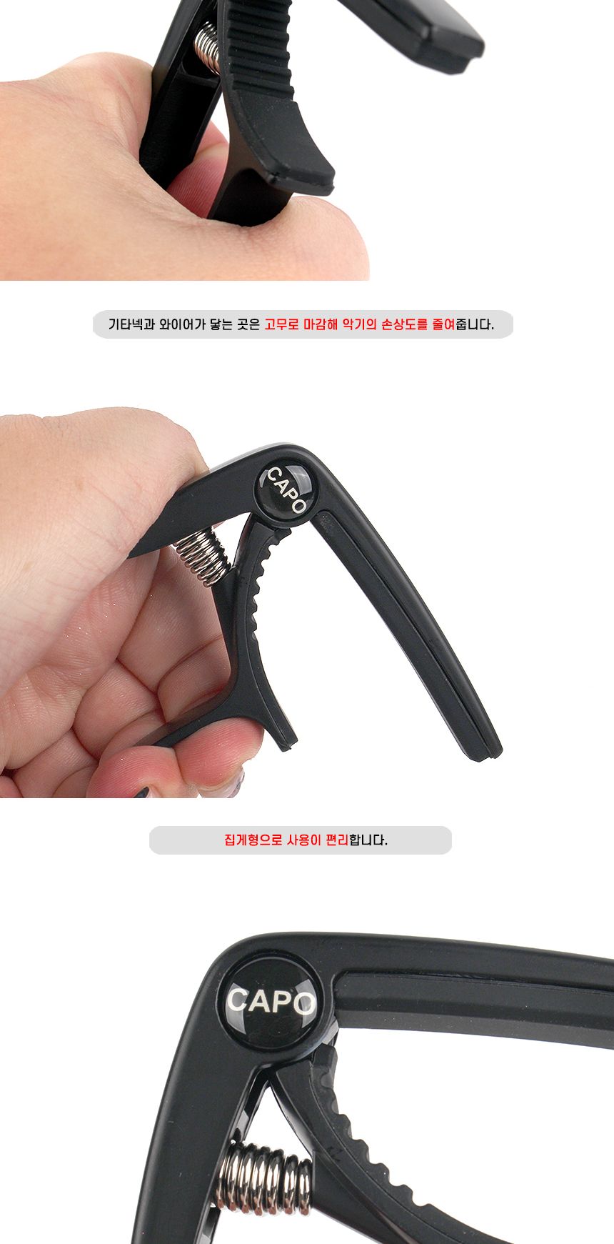 통기타 기타카포 통기타카포 카포/기타카포/통기타카포/카포/무광카포/블랙카포