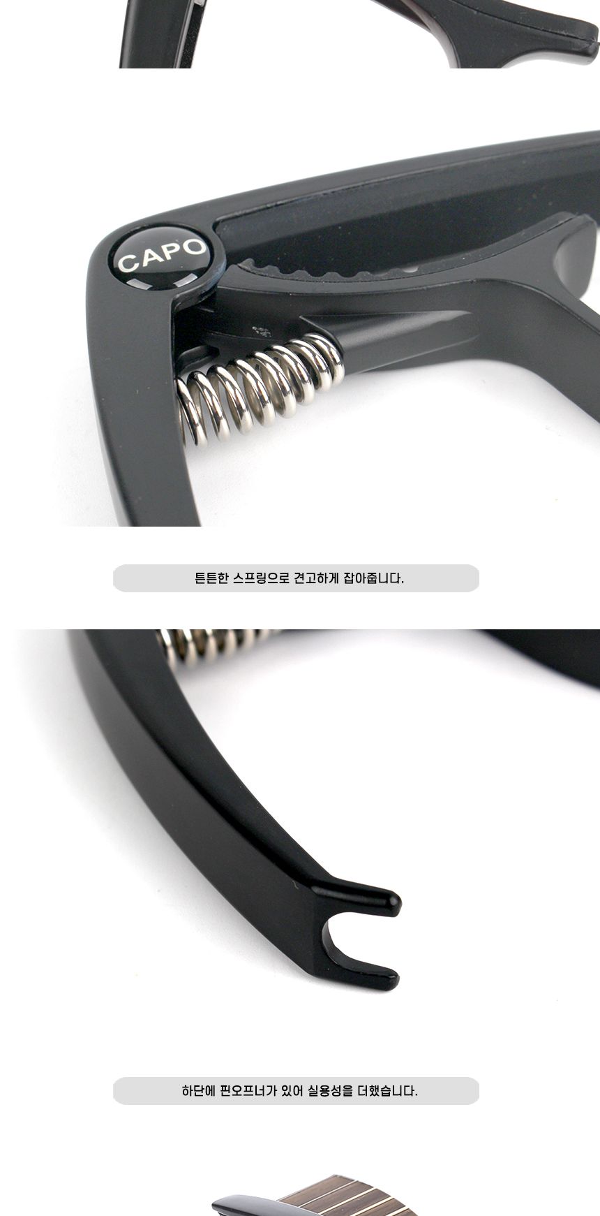 통기타 기타카포 통기타카포 카포/기타카포/통기타카포/카포/무광카포/블랙카포