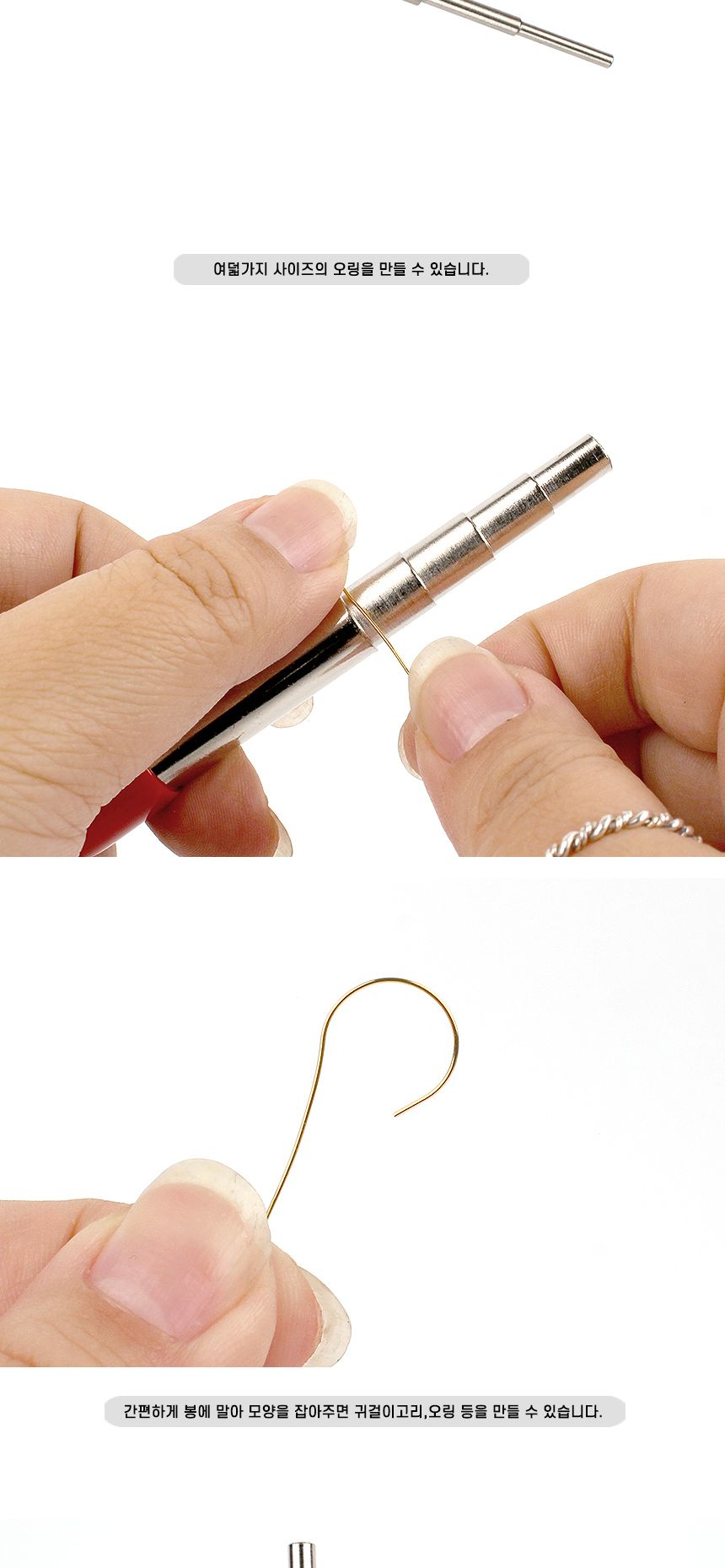 스텐봉 와인딩로드 세트 오링만들기/오링만들기/스텐봉/와인딩로드/오링제작/와인딩로드세트