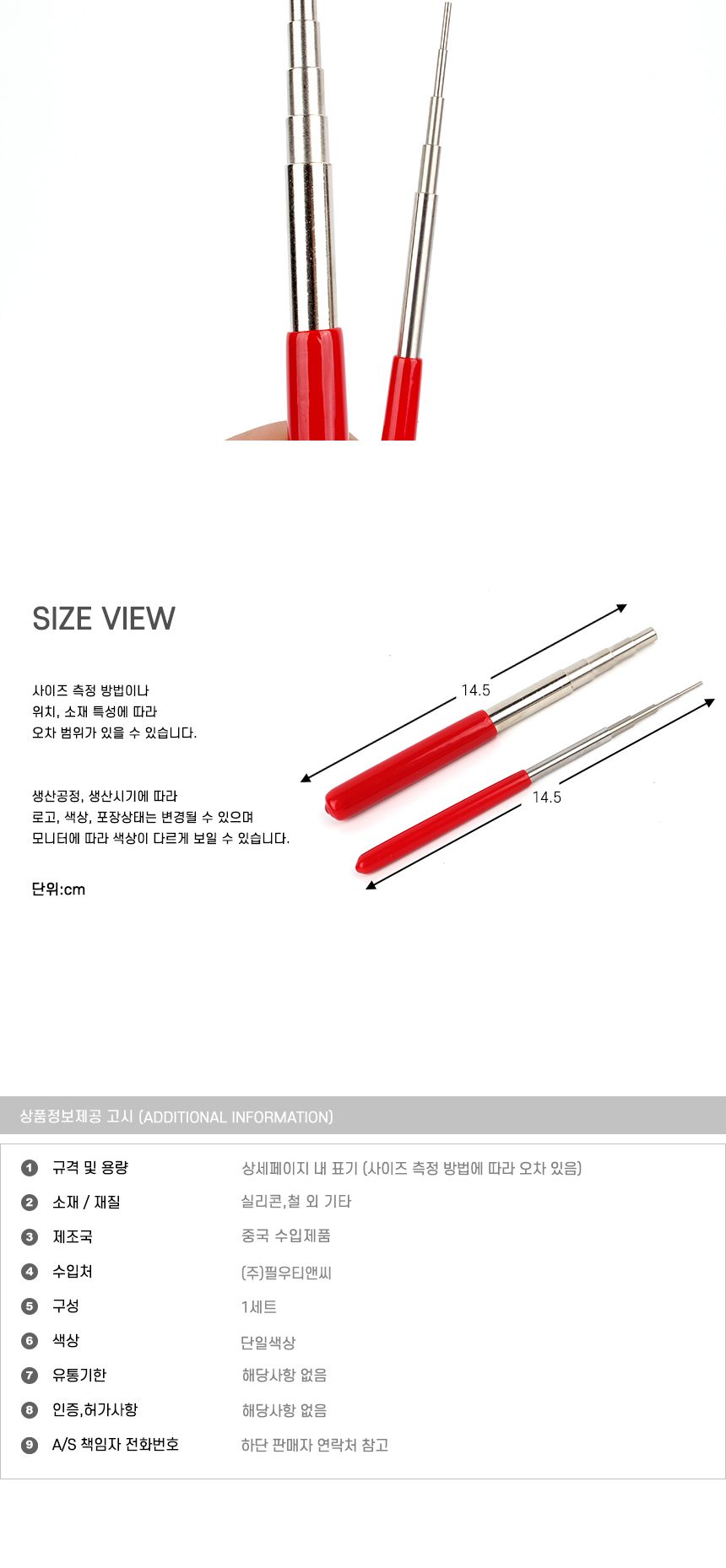 스텐봉 와인딩로드 세트 오링만들기/오링만들기/스텐봉/와인딩로드/오링제작/와인딩로드세트