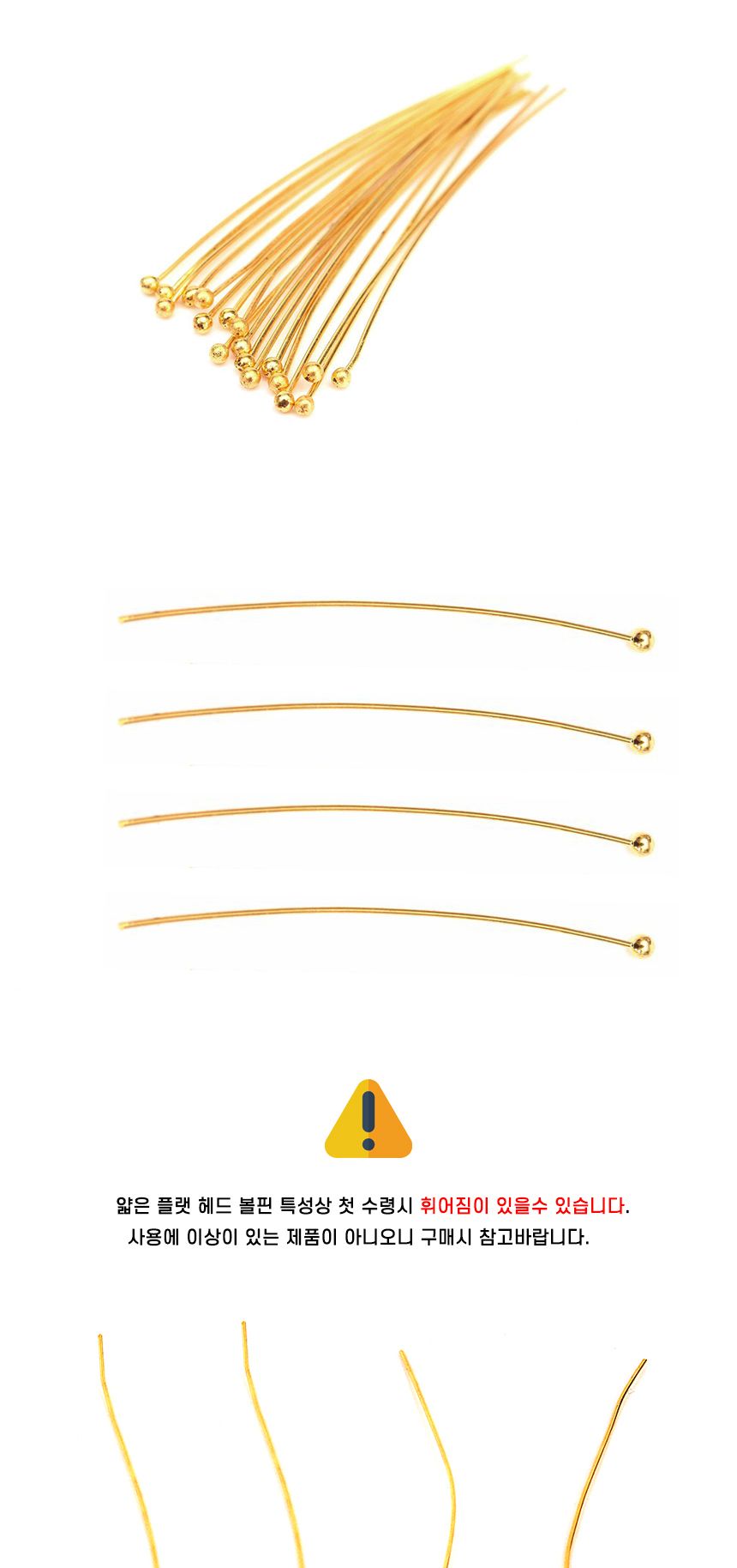 헤드 100개입 스텐레스 플랫 볼핀 골드 귀걸이공예/드롭귀걸이/귀걸이공예/플랫헤드/피어싱/귀걸이핀