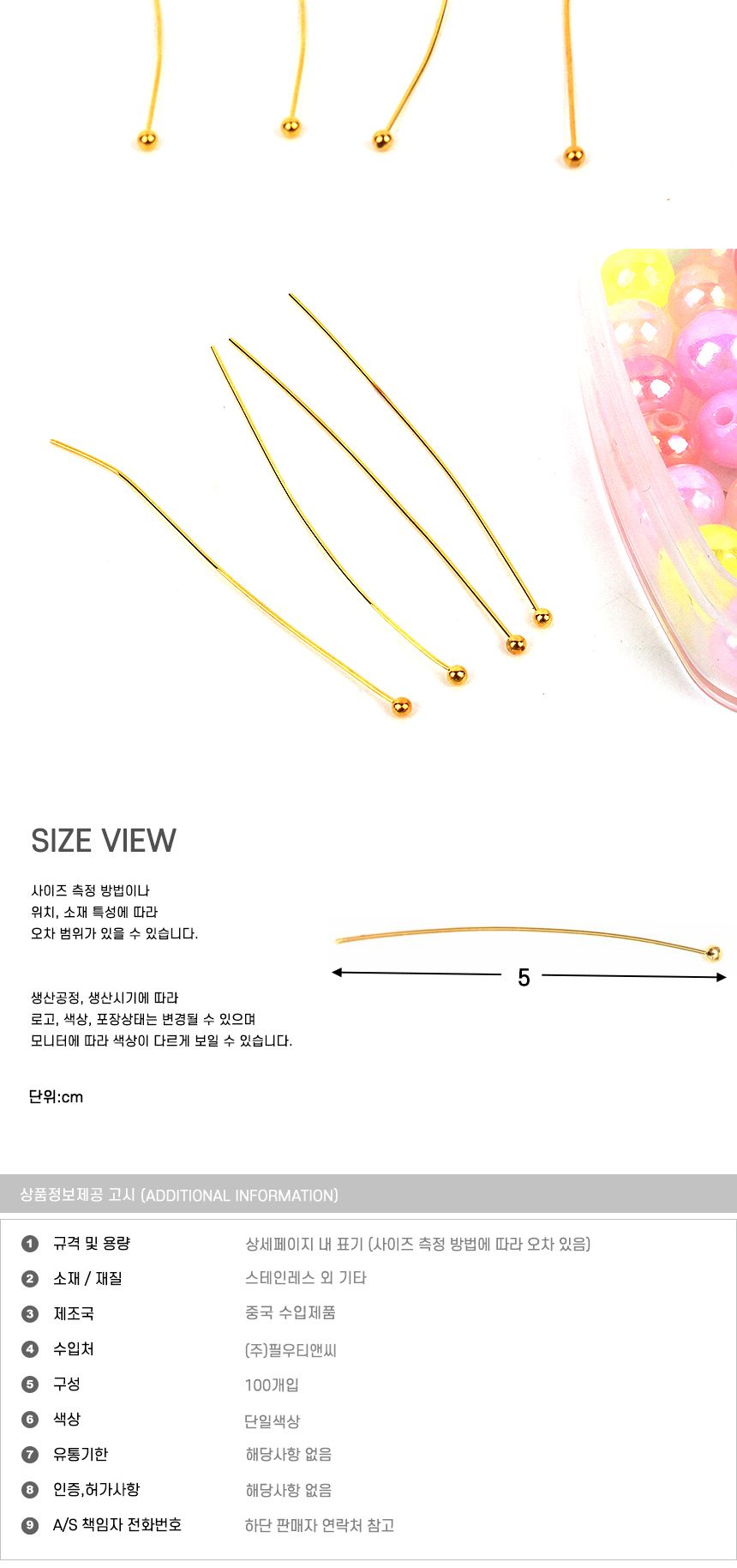 헤드 100개입 스텐레스 플랫 볼핀 골드 귀걸이공예/드롭귀걸이/귀걸이공예/플랫헤드/피어싱/귀걸이핀