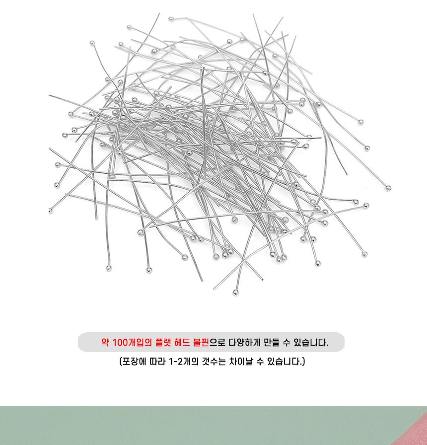 플랫 귀걸이공예 볼핀 100개입 스텐레스 헤드 실버/귀걸이핀/귀걸이공예/드롭귀걸이/플랫헤드/피어싱