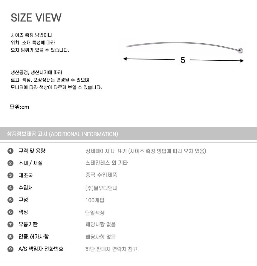 플랫 귀걸이공예 볼핀 100개입 스텐레스 헤드 실버/귀걸이핀/귀걸이공예/드롭귀걸이/플랫헤드/피어싱