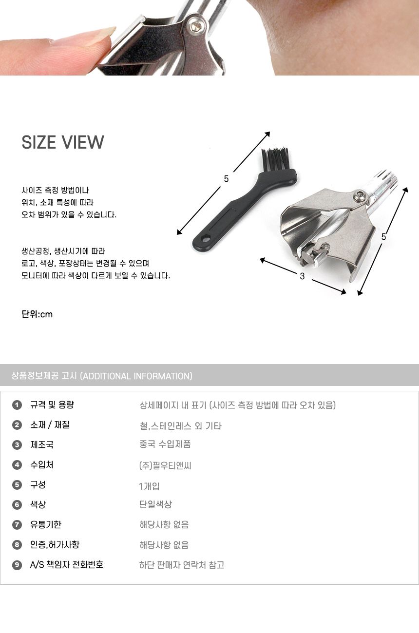코털제거기 수동코털제거기 코털제거기/코털제거기/수동코털제거기/미니코털제거기/코털제거기세트/코털제