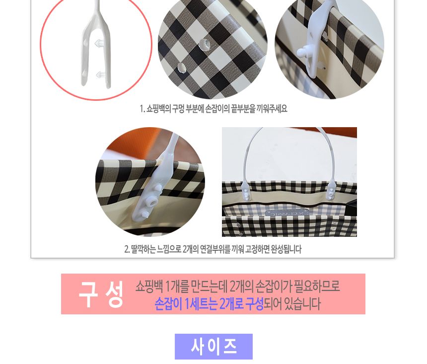 쇼핑백손잡이 가방손잡이 손잡이쇼핑백만들기 소/쇼핑백용손잡이/만들기용손잡이/쇼핑백만들기손잡이/가방