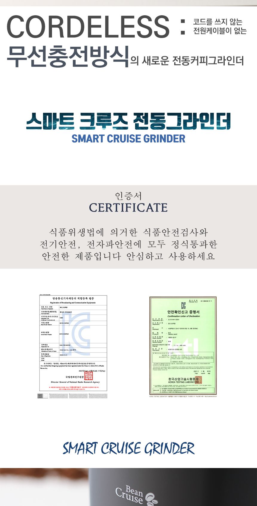 스마트 크루즈 전동 커피그라인더 다크실버/원두그라인더/전기그라인더/핸드밀/원두커피분쇄기/올인원커피