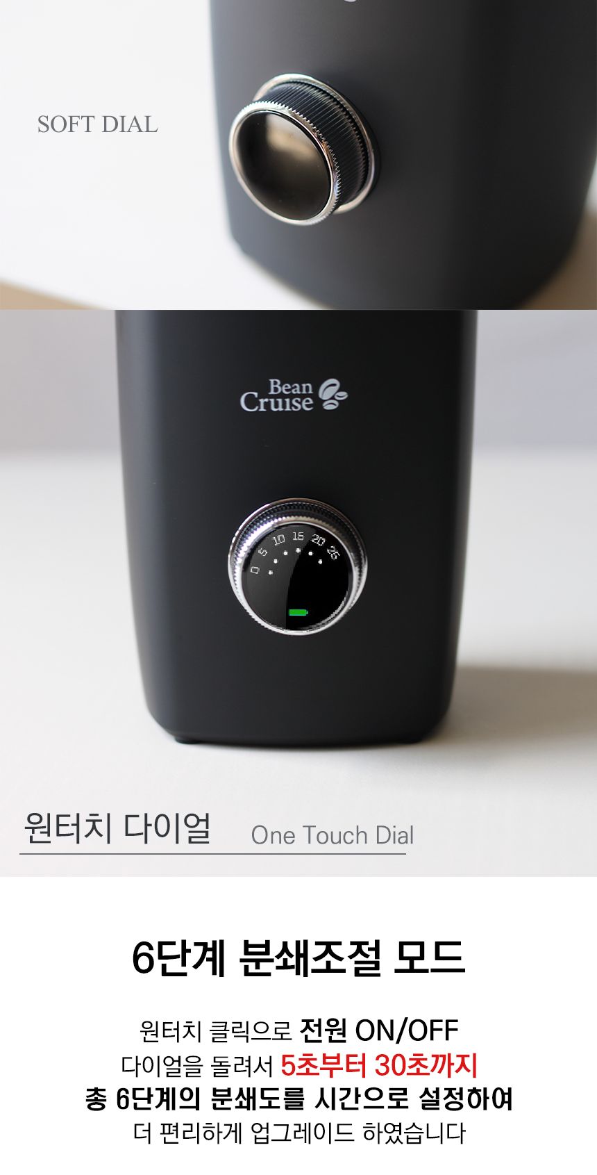 스마트 크루즈 전동 커피그라인더 다크실버/원두그라인더/전기그라인더/핸드밀/원두커피분쇄기/올인원커피