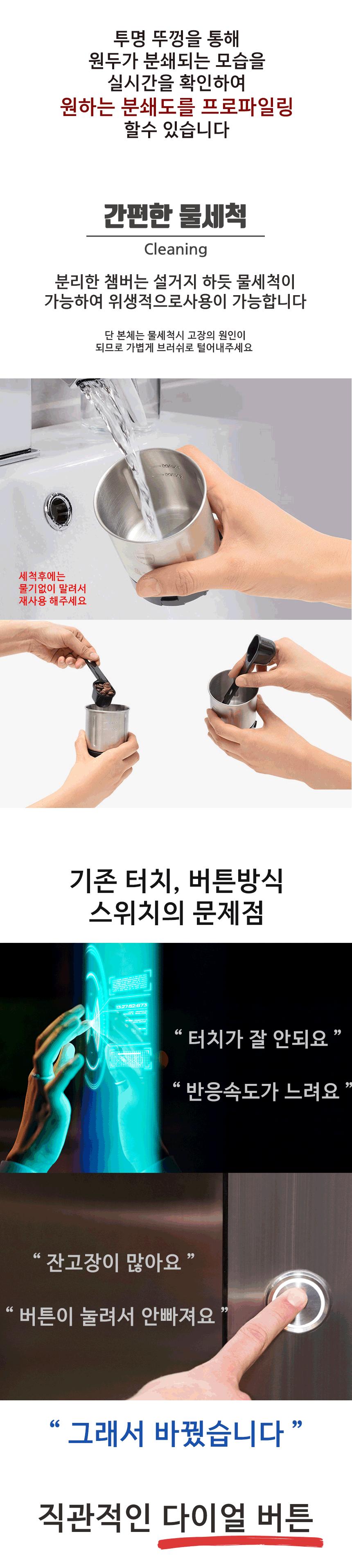 스마트 크루즈 전동 커피그라인더 다크실버/원두그라인더/전기그라인더/핸드밀/원두커피분쇄기/올인원커피