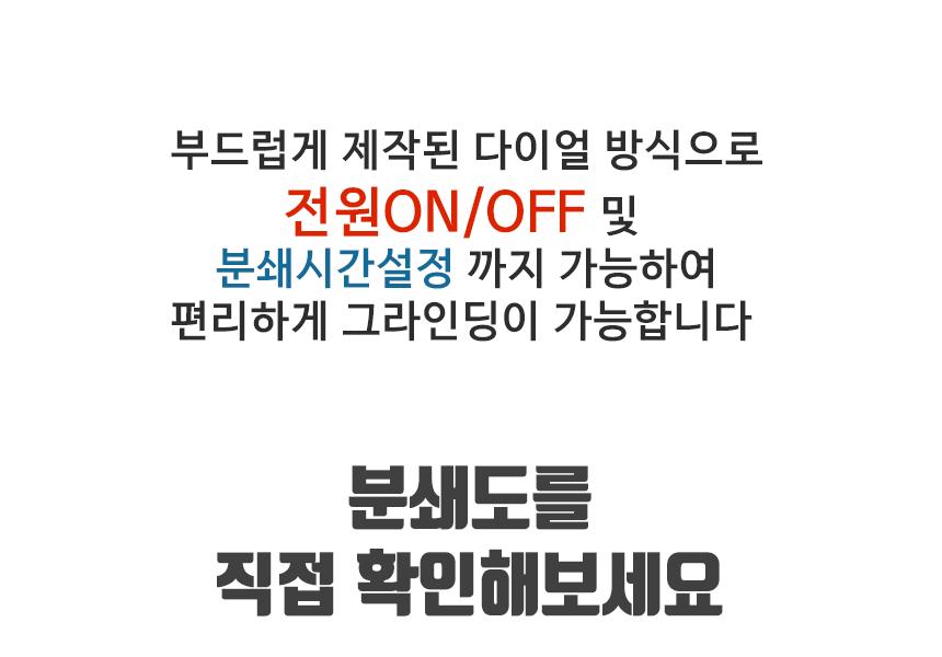 스마트 크루즈 전동 커피그라인더 다크실버/원두그라인더/전기그라인더/핸드밀/원두커피분쇄기/올인원커피