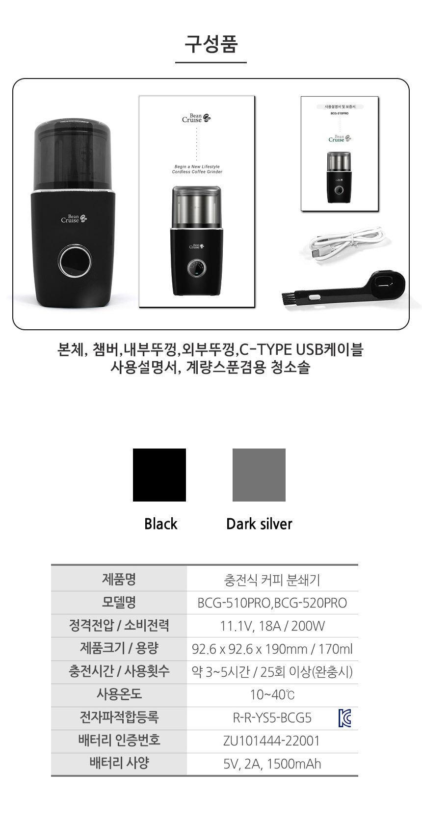 스마트 크루즈 전동 커피그라인더 다크실버/원두그라인더/전기그라인더/핸드밀/원두커피분쇄기/올인원커피