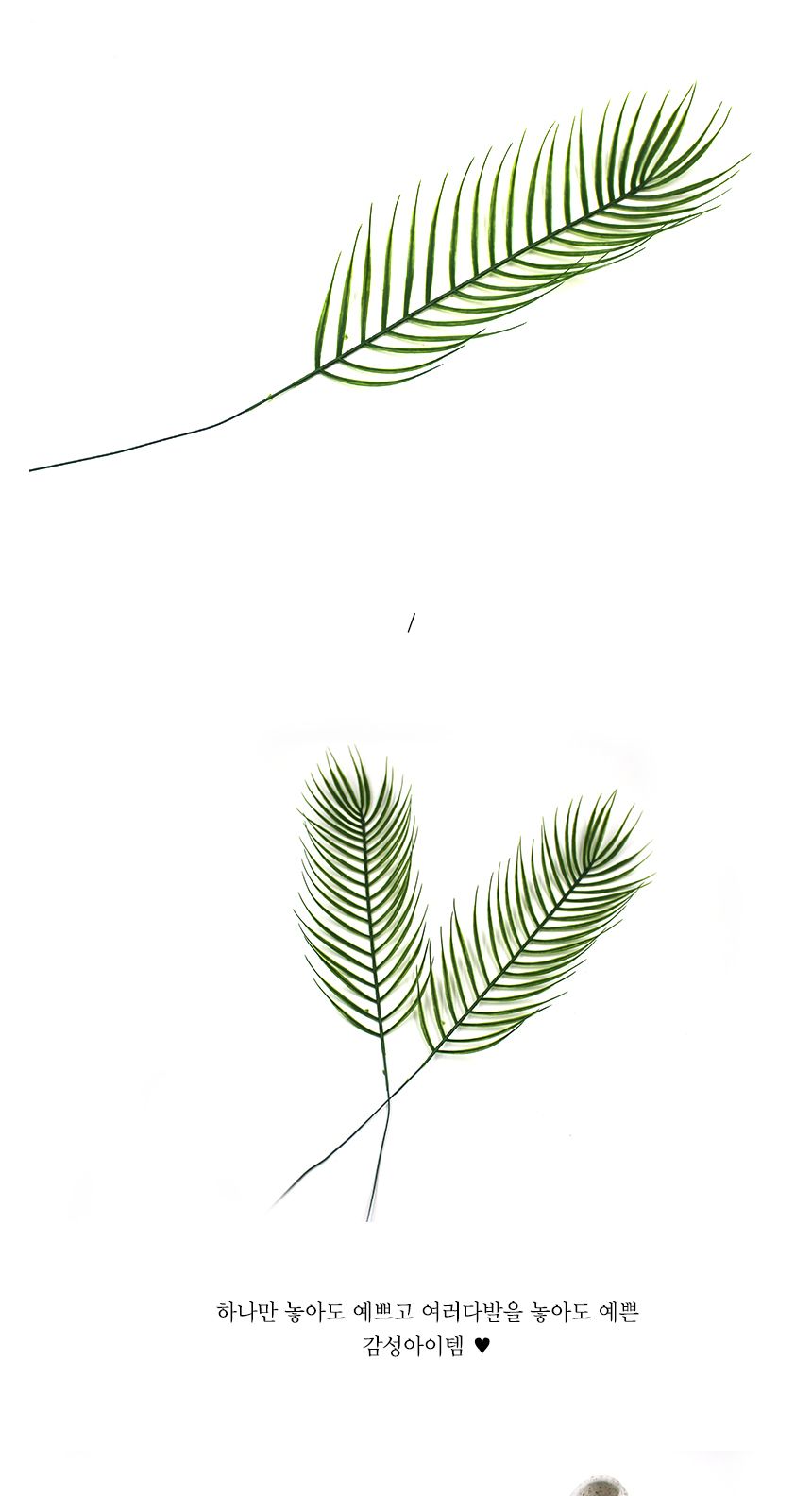 야자수잎 이자카야조화 조화 야자수 잎/야자수잎/이자카야조화/야자수잎조화/홈카페인테리어/여름식물조화