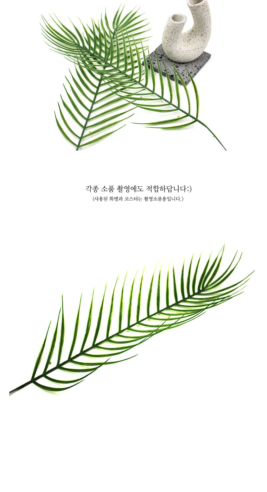 야자수잎 이자카야조화 조화 야자수 잎/야자수잎/이자카야조화/야자수잎조화/홈카페인테리어/여름식물조화
