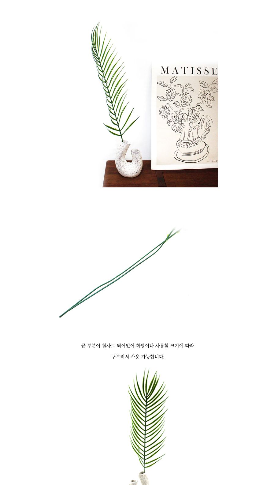 야자수잎 이자카야조화 조화 야자수 잎/야자수잎/이자카야조화/야자수잎조화/홈카페인테리어/여름식물조화