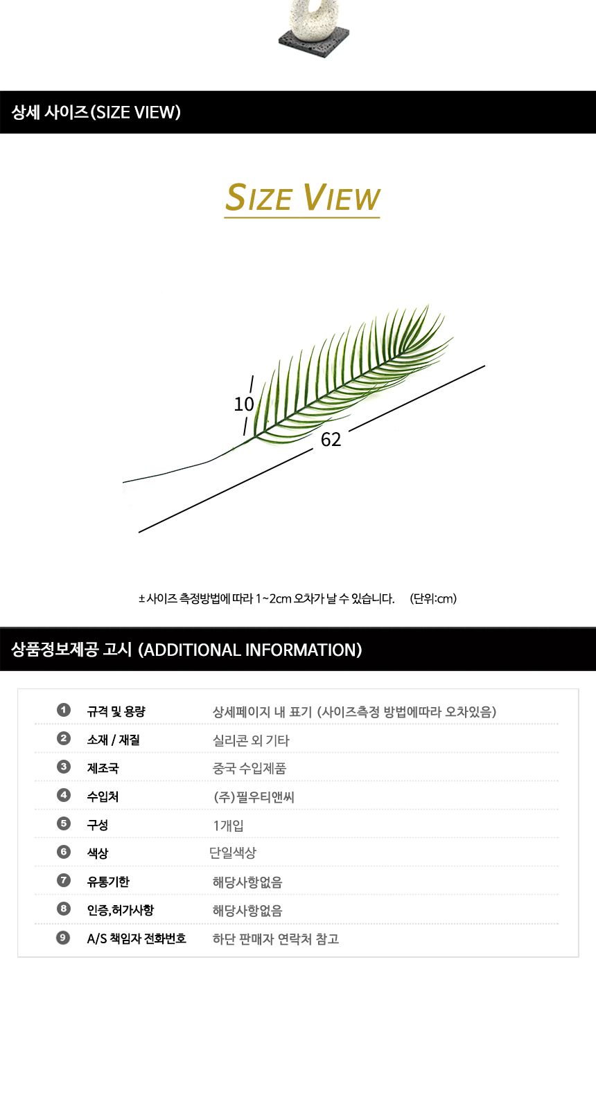 야자수잎 이자카야조화 조화 야자수 잎/야자수잎/이자카야조화/야자수잎조화/홈카페인테리어/여름식물조화