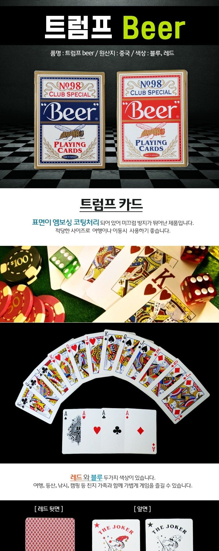 트럼프 마술카드/카드게임/휴대용게임/게임/가족게임/테이블게임/휴대용보드게임/보드게임/즐거운놀이/탁상