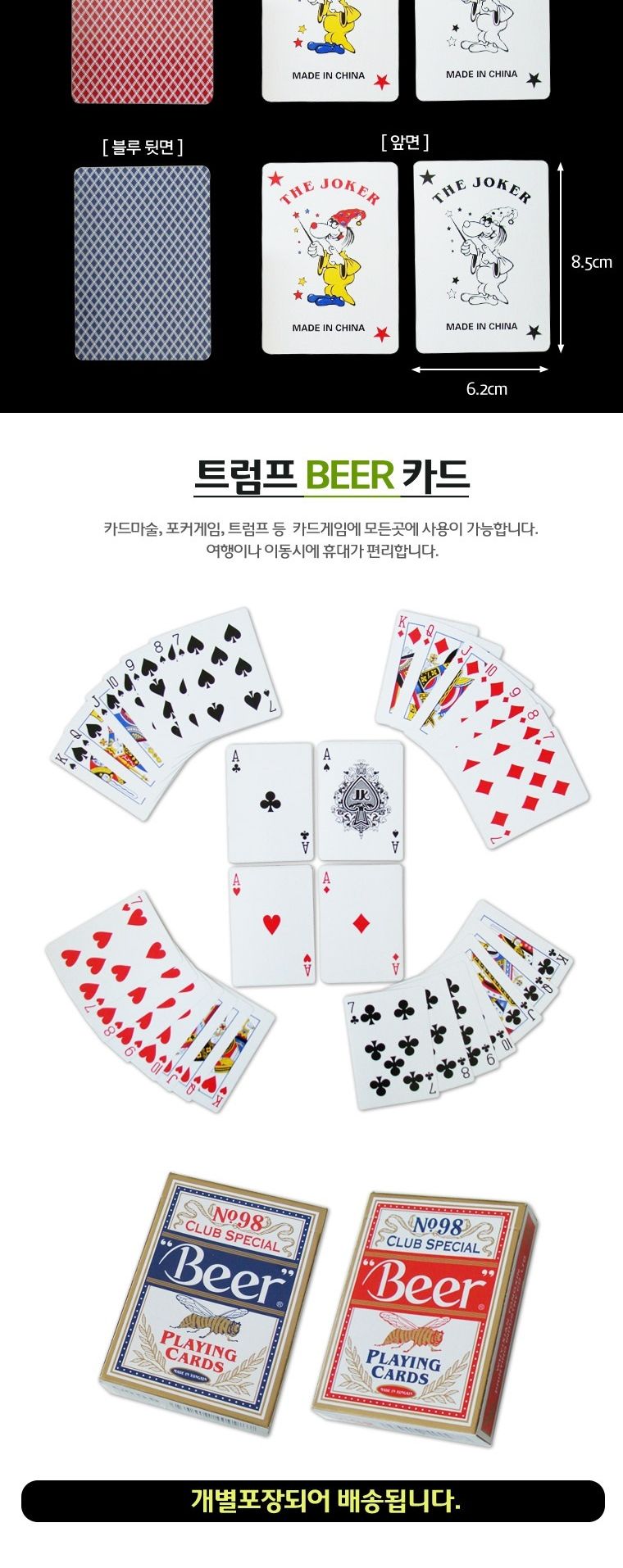 트럼프 마술카드/카드게임/휴대용게임/게임/가족게임/테이블게임/휴대용보드게임/보드게임/즐거운놀이/탁상