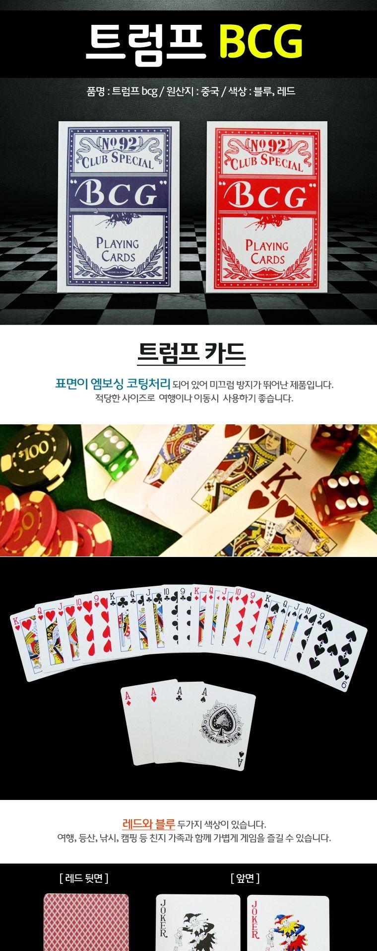 트럼프 마술카드/카드게임/휴대용게임/게임/가족게임/테이블게임/휴대용보드게임/보드게임/즐거운놀이/탁상