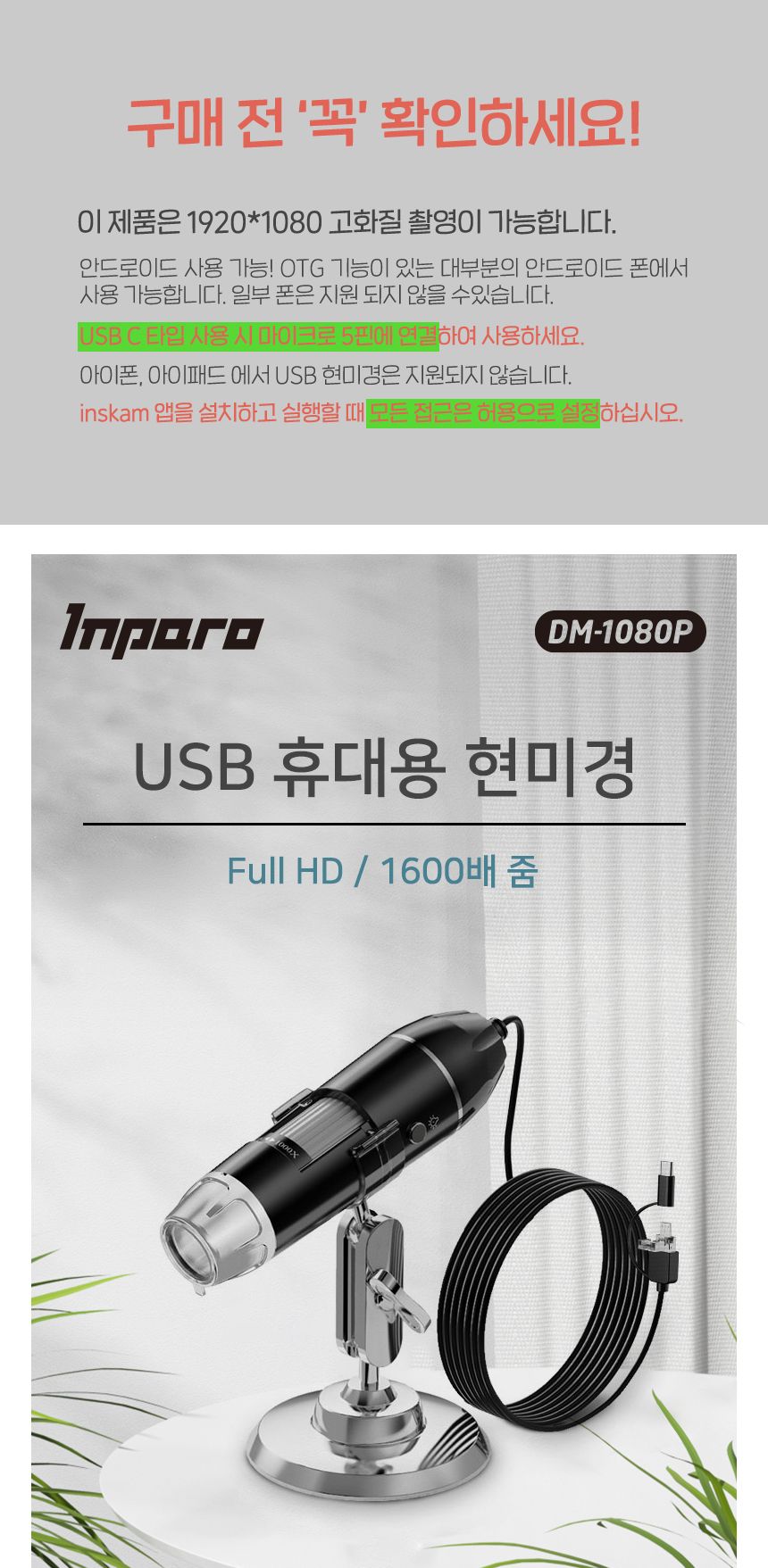 USB 고화질 현미경 전자 디지털 1000배율/현미경/USB현미경/HD현미경/전자현미경/디지털현미경/실험관찰/10