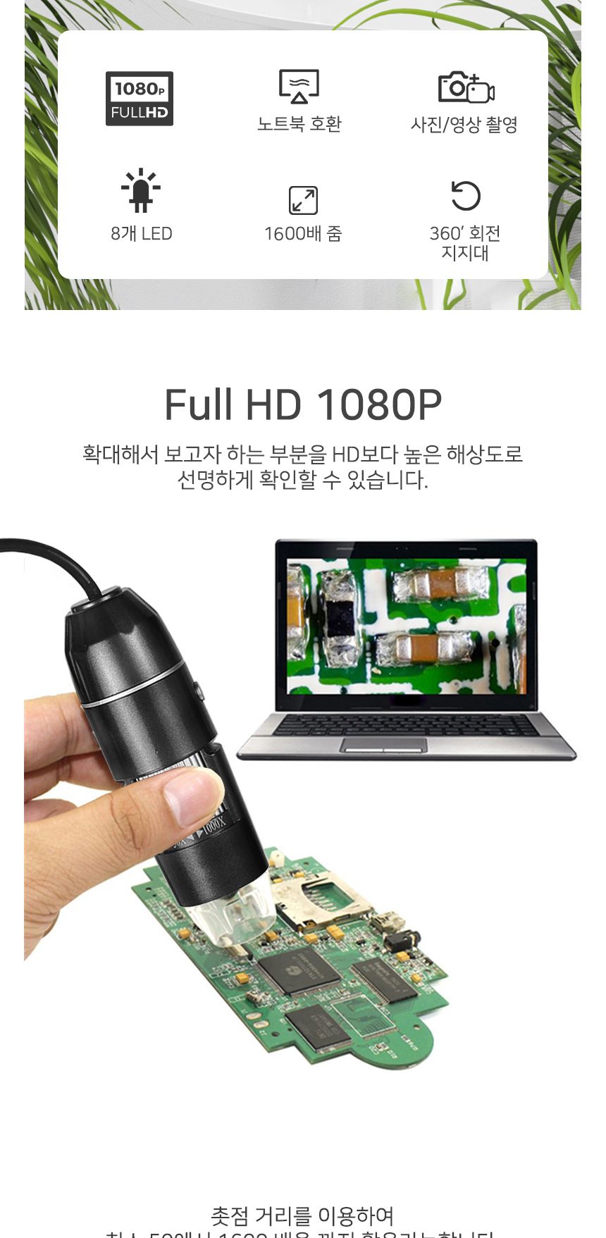 USB 고화질 현미경 전자 디지털 1000배율/현미경/USB현미경/HD현미경/전자현미경/디지털현미경/실험관찰/10