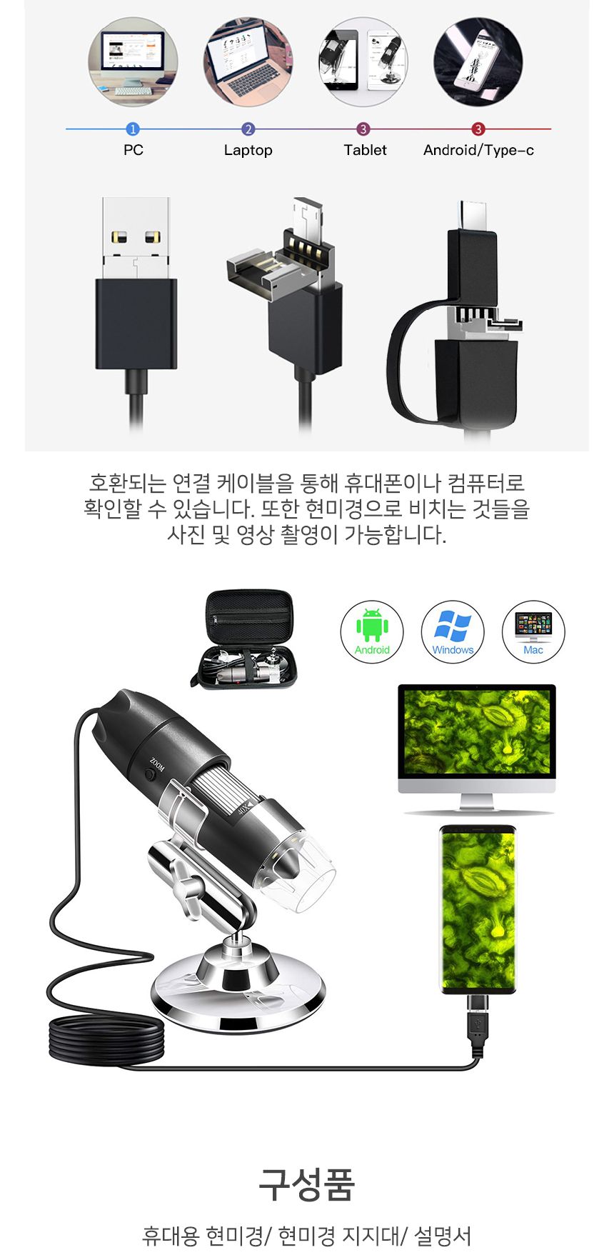 USB 고화질 현미경 전자 디지털 1000배율/현미경/USB현미경/HD현미경/전자현미경/디지털현미경/실험관찰/10