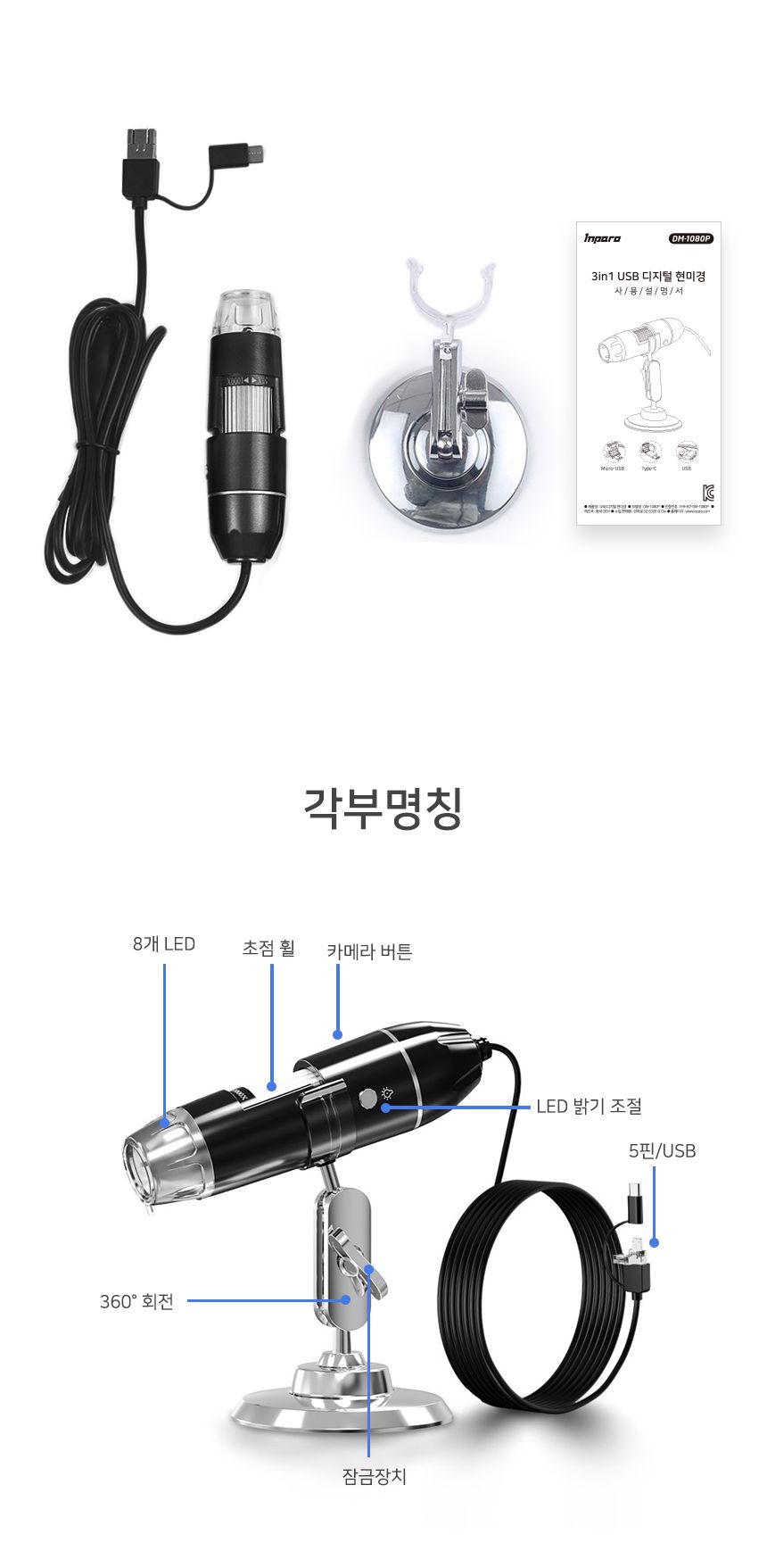 USB 고화질 현미경 전자 디지털 1000배율/현미경/USB현미경/HD현미경/전자현미경/디지털현미경/실험관찰/10
