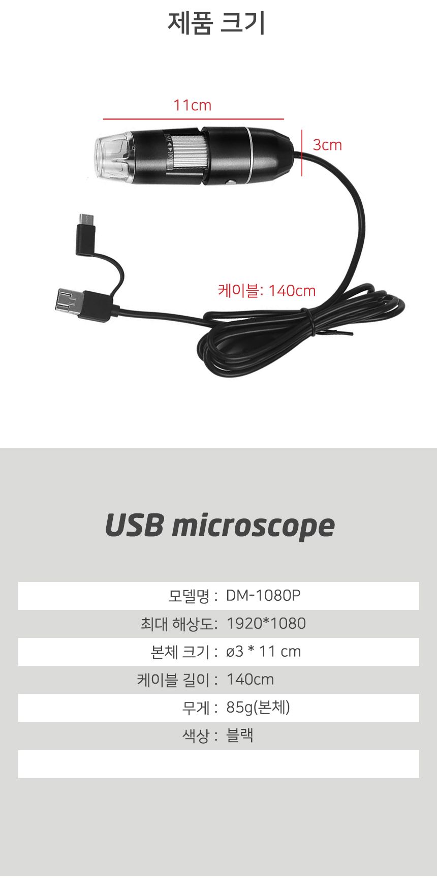 USB 고화질 현미경 전자 디지털 1000배율/현미경/USB현미경/HD현미경/전자현미경/디지털현미경/실험관찰/10