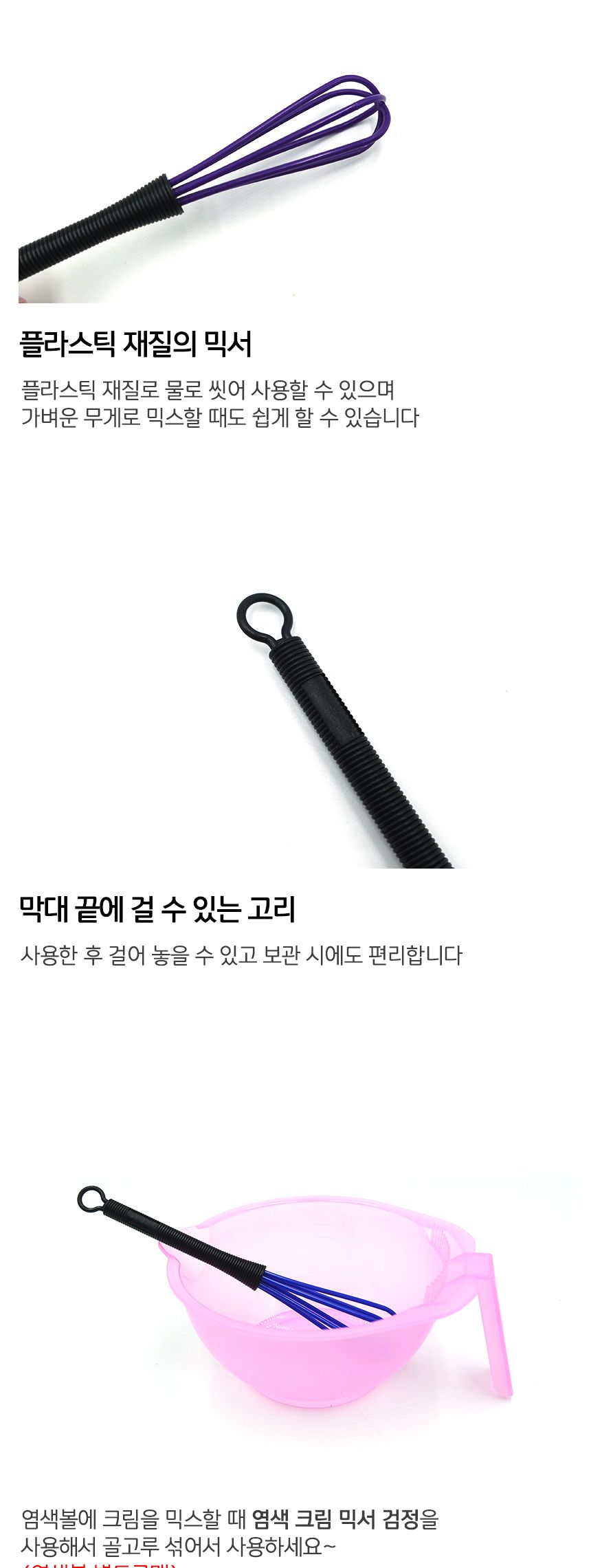 검정 염색믹서 믹서 염색 크림 염색믹서기/염색믹서기/염색믹서/염색믹서스틱/염색혼합기소형/염색소품