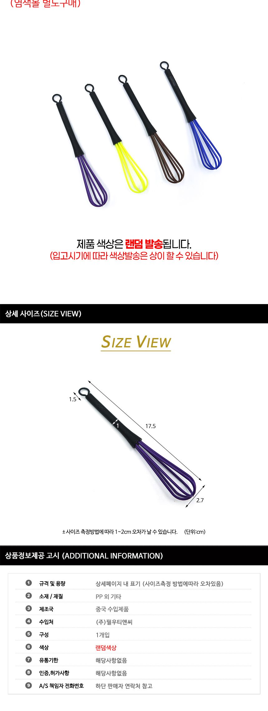 검정 염색믹서 믹서 염색 크림 염색믹서기/염색믹서기/염색믹서/염색믹서스틱/염색혼합기소형/염색소품