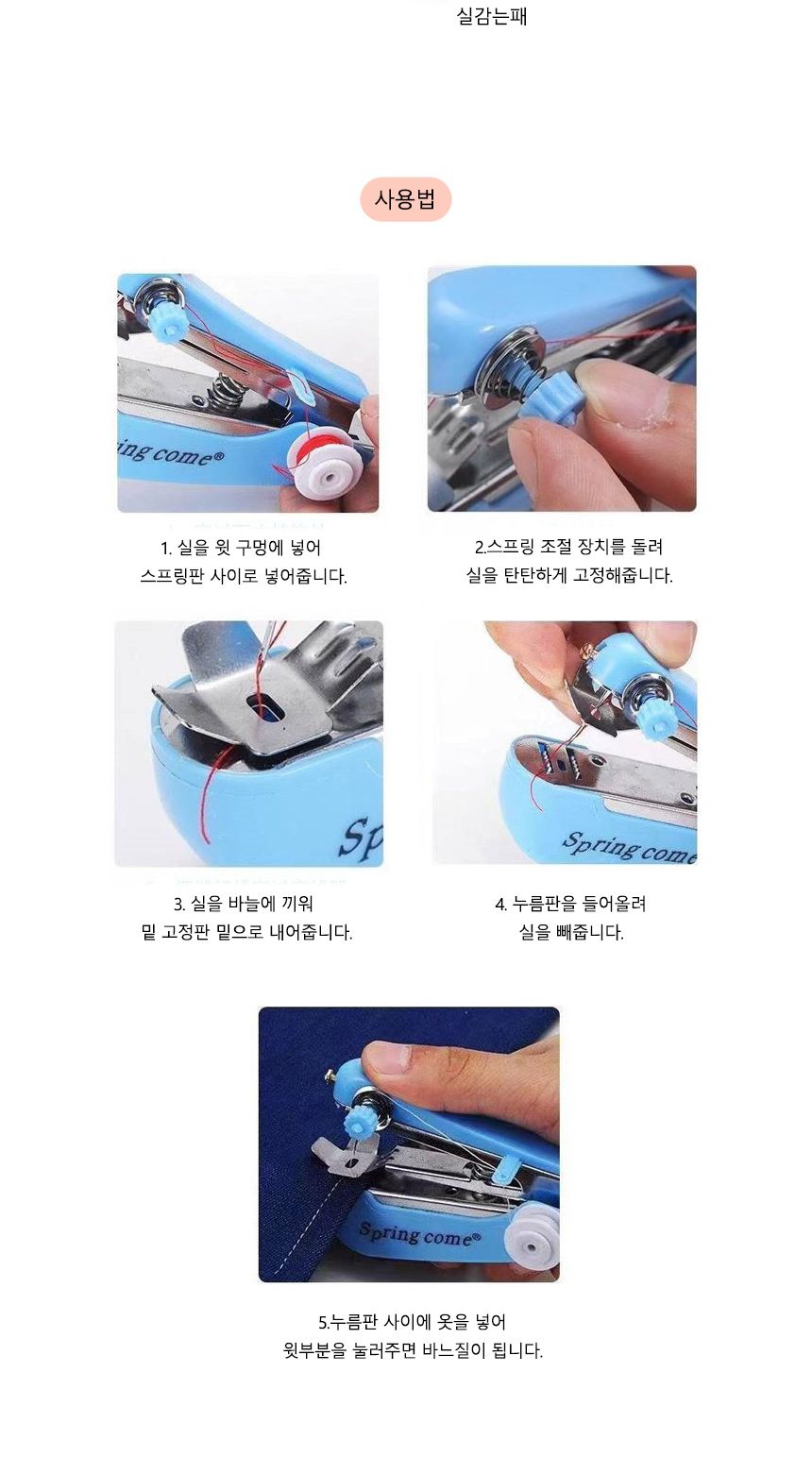 휴대용 재봉틀 미니재봉틀 수동 핸드미싱/미니재봉틀/핸드미싱/미니미싱/수동바느질기계/수동재봉틀