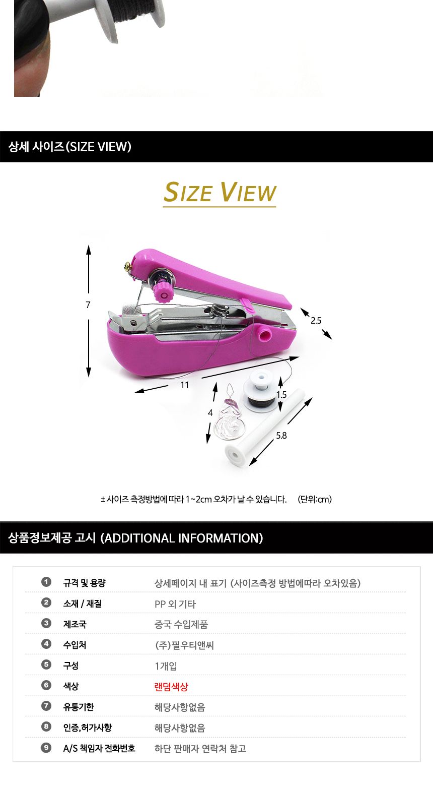 휴대용 재봉틀 미니재봉틀 수동 핸드미싱/미니재봉틀/핸드미싱/미니미싱/수동바느질기계/수동재봉틀