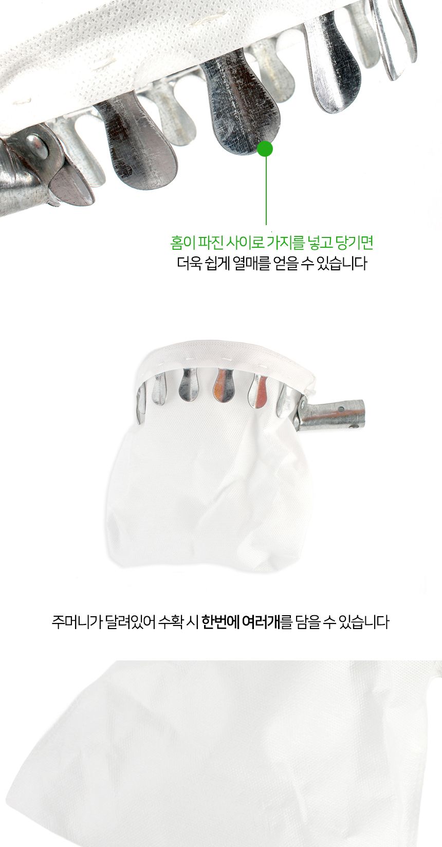 과수원 열매따기헤드 과일따기 픽업헤드/열매따기헤드/과일수확기/감따는기구주머니/원예따기도구/과일피커