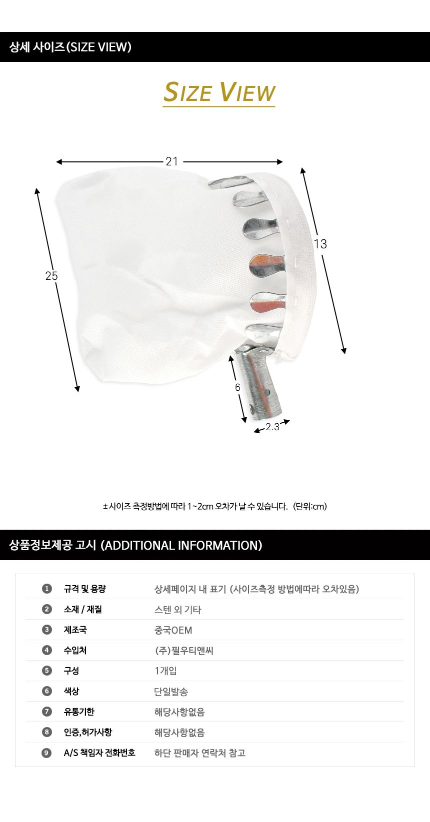 과수원 열매따기헤드 과일따기 픽업헤드/열매따기헤드/과일수확기/감따는기구주머니/원예따기도구/과일피커